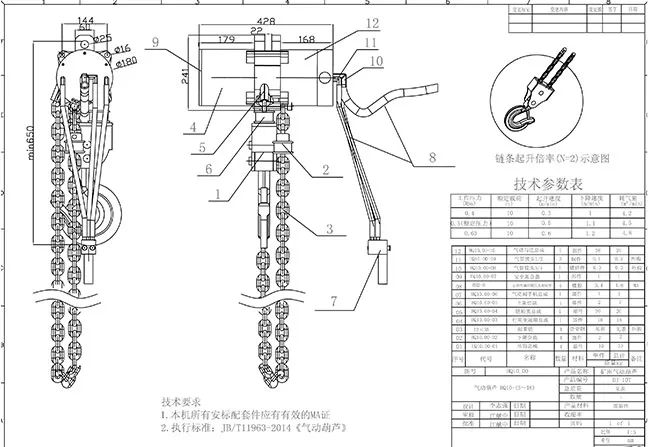 Assembly drawing of 10 tons pneumatic hoist