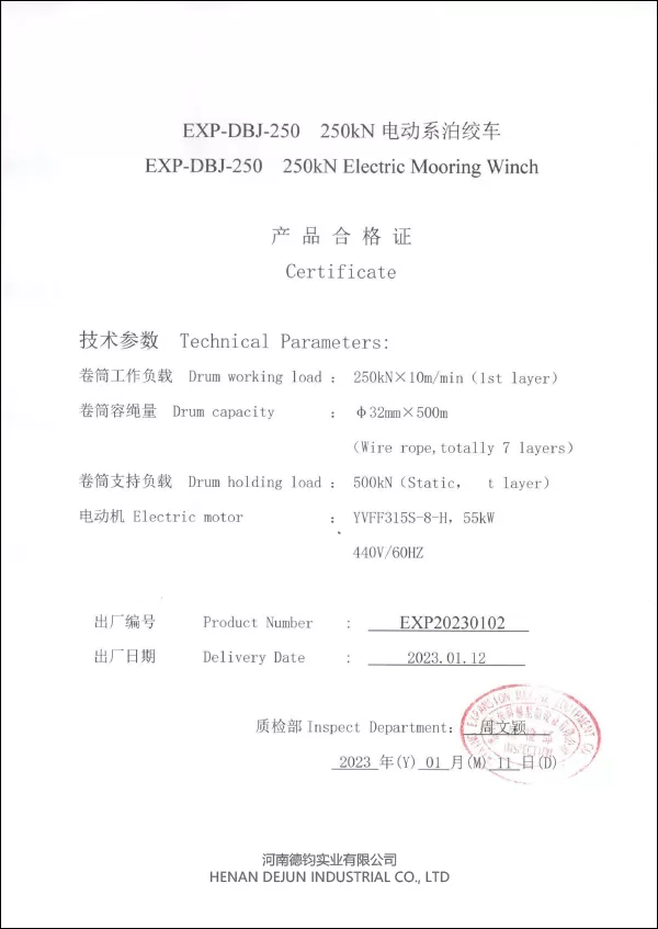 250kn electric mooring winch certificate